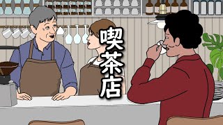 【アニメ】食べログの評価低そうな喫茶店にいくやつｗｗｗｗｗｗｗｗｗｗｗｗｗｗ