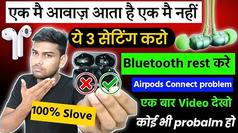 Bluetooth connected but no sound |  Bluetooth earphones connect hone ke bad awaaz nhi aa rha