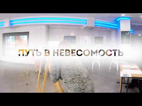 Отчёт: 9 марта в планетарии открылась выставка «Путь в невесомость» Анастасии Просочкиной