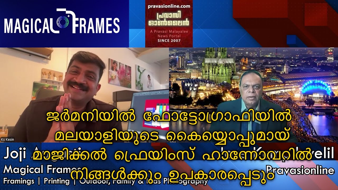 Magical Frames Hannover | ജർമനിയിൽ മലയാളിയുടെ കയ്യൊപ്പുമായ് ഒരു ...