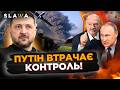РОСІЯ ГОРИТЬ ЗСЕРЕДИНИ! Удари по нафті, паніка в Москві і нова загроза з Білорусі | Східний Щит