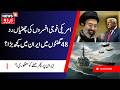 Iran &amp; American Military Alert | امریکی فوجیوں کی چھٹیاں رد، کیا ایران کو جلد ہوگا پھر حملہ؟ | N18G