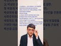 시사담론20-2 : 좌로 전향하든, 우로 전향하든 전향하려면 박정희처럼 철저하게 해야.김용남 이언주와 정부 내에 동맹파들도 이재명 정부에 걸맞게 전향해야.박정희의父 박상빈 동학혁명
