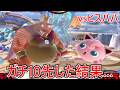 【遂に決着】ヒスババとガチ10先対決した結果...【回(ほい)撲滅月間】のサムネイル