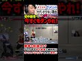 【スト6】モダンだったら簡単に返せるインパクトの対処方! #shorts
