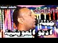تامر صحافه حفلة ادفو العوينية 2021 5 17 ليلة خيال 