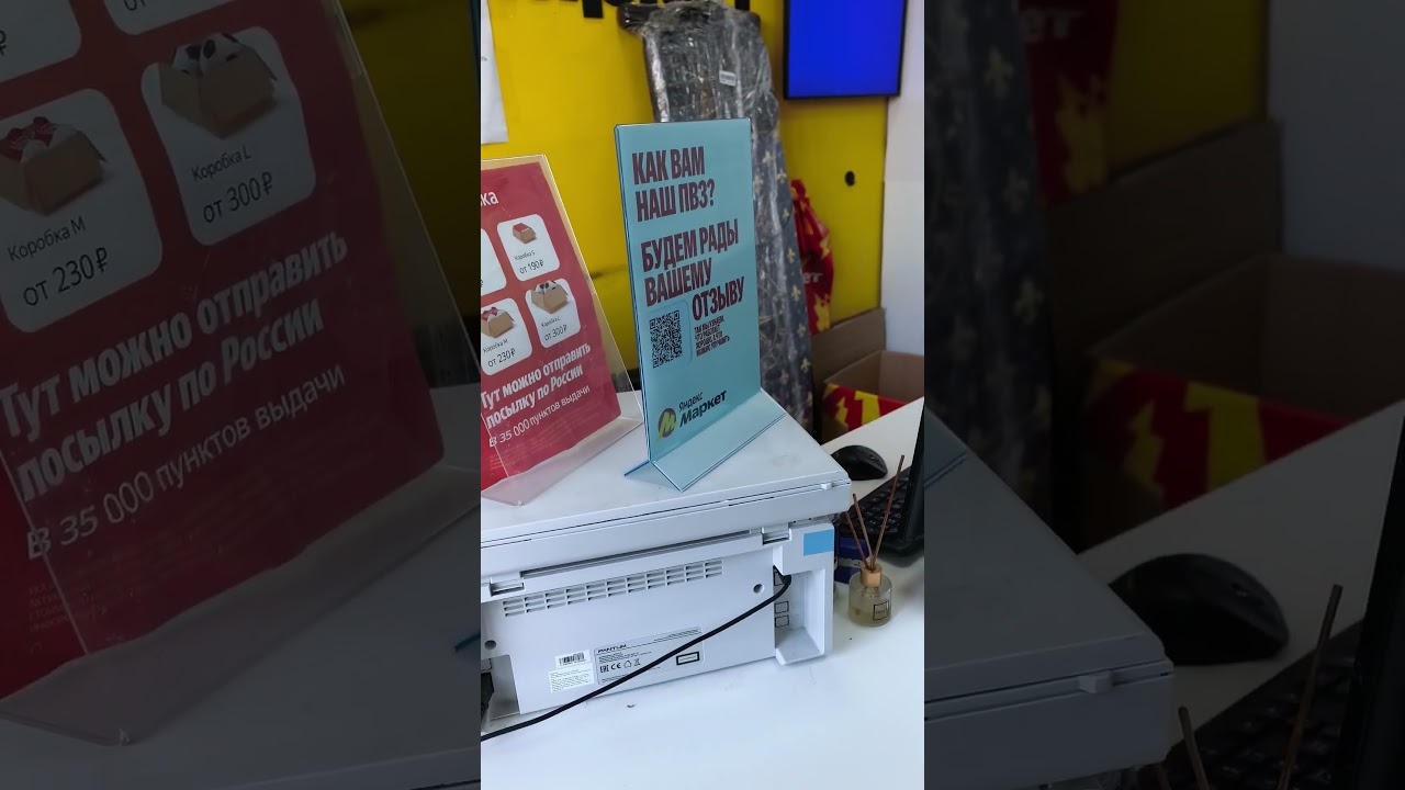 Брошенный ПВЗ Яндекс Авито. Бери, что хочешь МСК 20260223