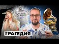 ТРАГЕДИЯ на концерте ТЕЙЛОР СВИФТ / Номинанты GRAMMY 2024 / В России вернут ЕВРОВИДЕНИЕ