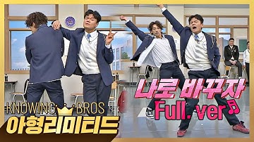 [ENG] 💎아형리미티드💎 [풀버전] 레전드의 레전드 무대! 박진영x비의 