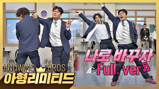 💎KnowingBros Limited💎[Full ver.] The Stage of The Legends! Rain X JYP  'Switch To Me'♬ Release