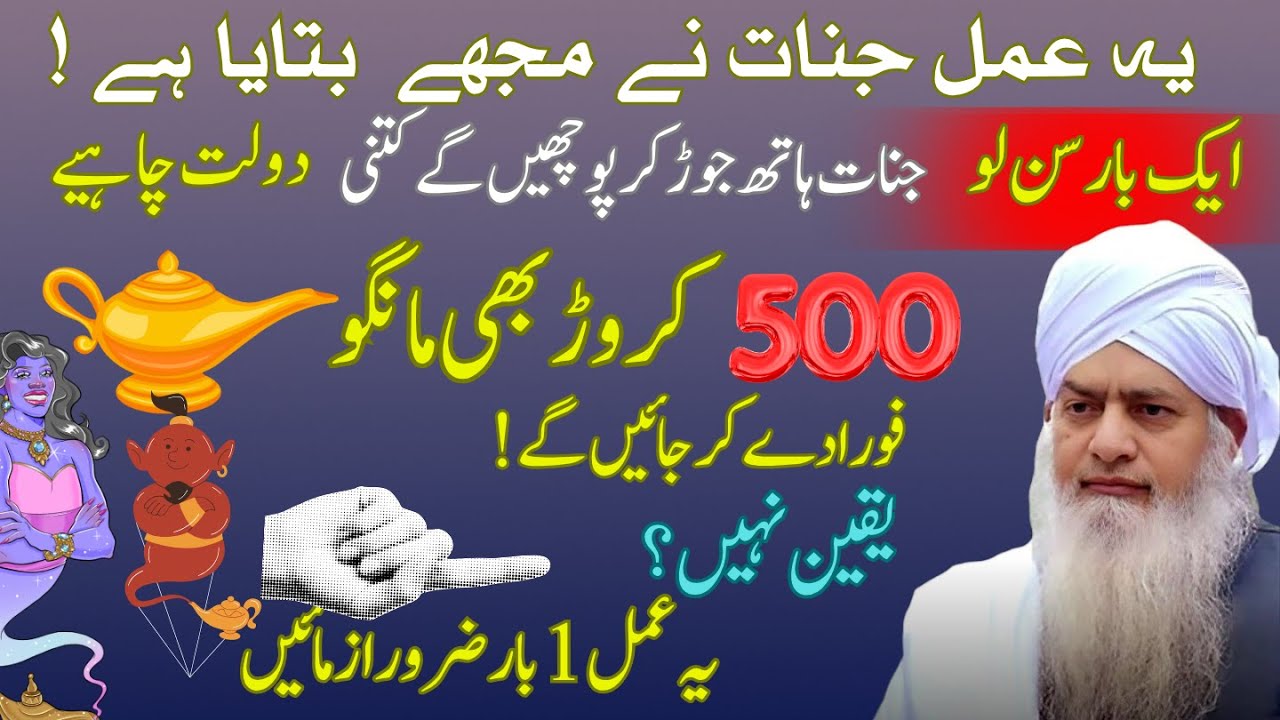 Peer Zulfiqar Naqshbandi Ka Bataya Hua Amal – Ek Martaba Zarur Azmayein