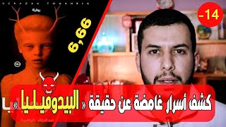 البيدوفيليا 👹 كشف اسرار غامضة ستصدمك عنها 😱 | تقديم محمد ناجي مشري