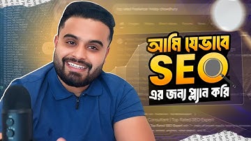 SEO Audit Plan Tutorial 2025 | Full SEO Audit Report for Clients