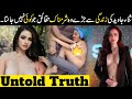 Sana Javed's life-related shameful facts that no one knows | Sana Javed Boyfriend, Husband & Family