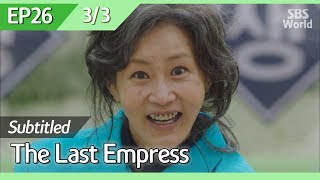 [CC/FULL] The Last Empress EP26 (3/3, FIN) | 황후의품격