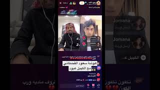 هوشة سعود القحطاني مع الكيبل عبود