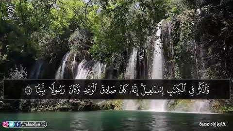 تلاوة هادئة تريح الاعصاب    #قران_كريم    بصوت جميل جدا جدا سبحان من رزقه هذا الصوت