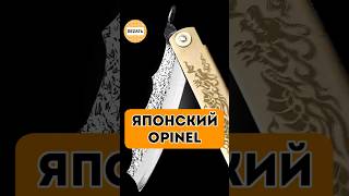 Японский Нож 🐲 с гравировкой дракона - Складной нож Kanekoma Higonokami Ryumai - Gold Dragon, Япония