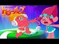 教えて、ポピー！：遅刻しない支度とは!?｜トロールズ（ショートムービー）