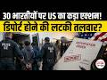 US Immigration Crackdown: 30 Indians Arrested in America, Deportation Risk Explained