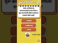 Current Affairs Quiz 94