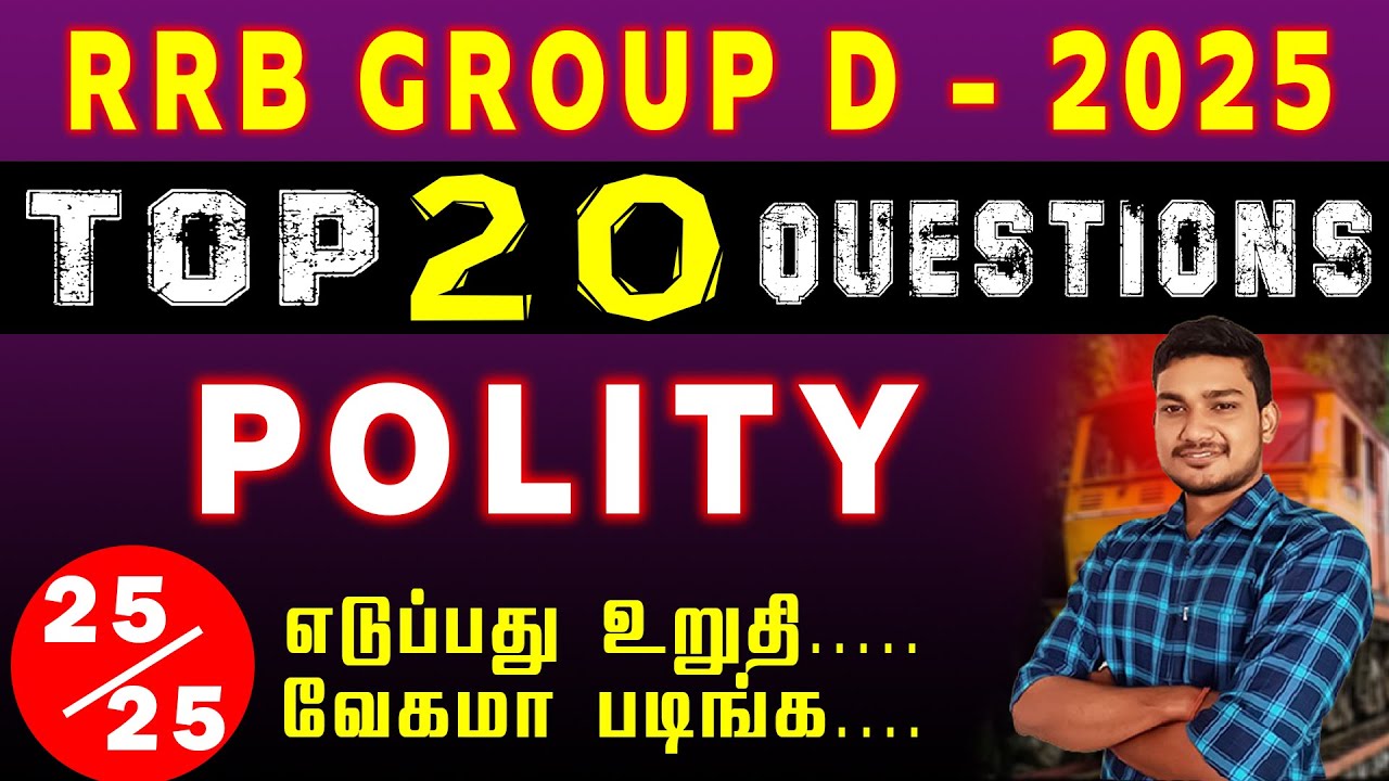 RRB GROUP D TOP 20 QUESTION | GENERAL AWARENESS (POLITY) இதை Miss பண்ணாம பாருங்க.