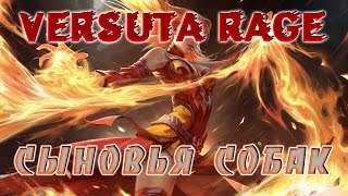 Versuta rage: Сыновья собак