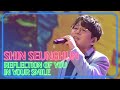 [4K] Shin Seun Hun - Reflection Of You In Your Smile