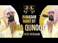 Ramadan 2024/1445 Night 01 | Du