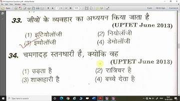 CTET / JTET / UPTET / BTET / MPTET/ Super TET / EVS / Environmental Studies / पर्यावरण अध्ययन 13 MCQ