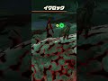 【ティアキン】ウノチヤマの根付近のイワロック ゼルダの伝説ティアーズ オブザキングダム #ゼルダの伝説 #ティアキン #zelda #shorts