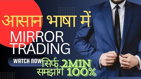 what is mirror trading and International trading