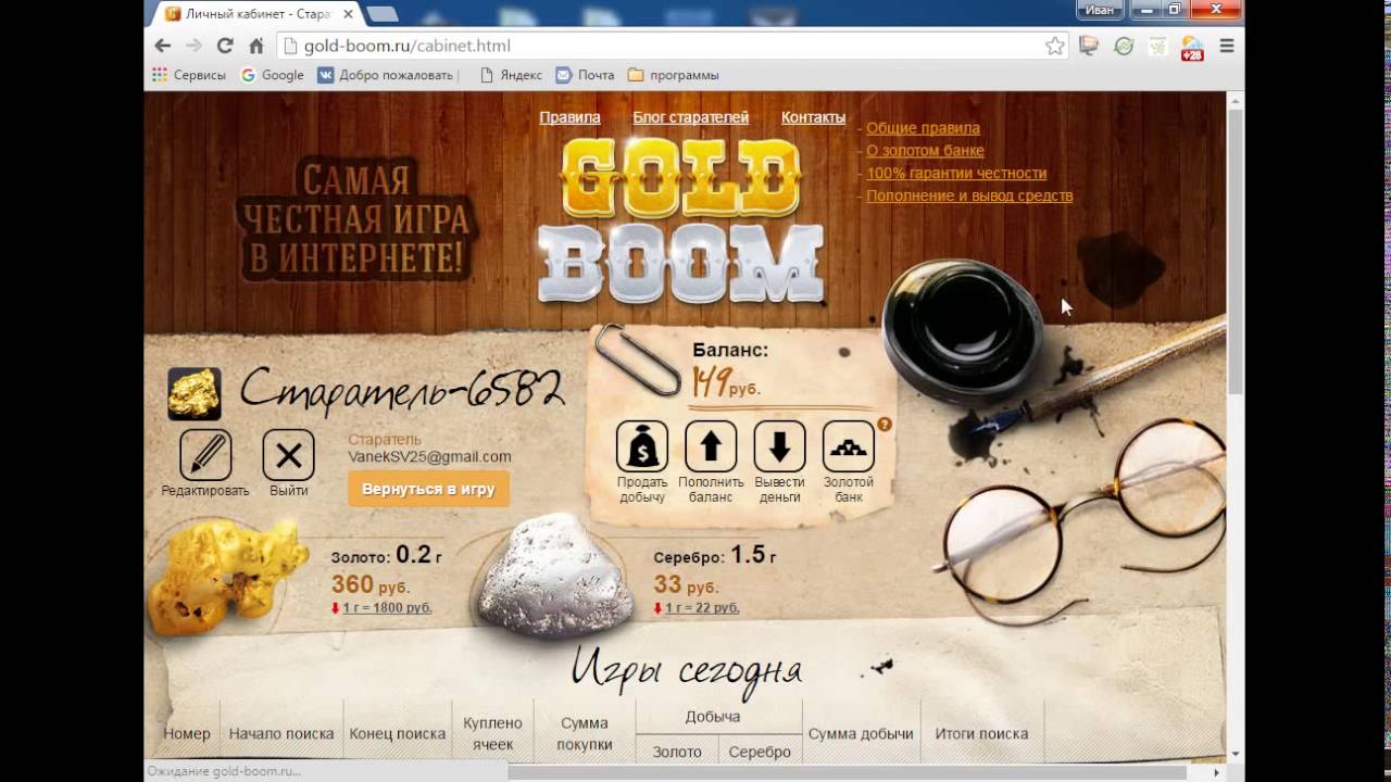 Gold Boom золотая лихорадка в разгаре