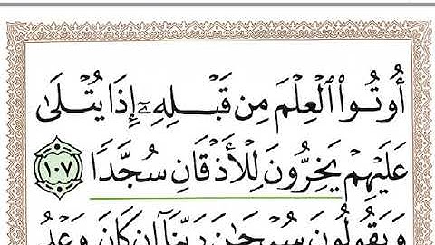 الجزء الخامس عشر قران كريم خط كبير واضح للقراءة