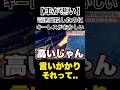 【言いがかり】車がおかしい！それは〇〇じゃないですか？#整備士#スタートベース#クレーマー