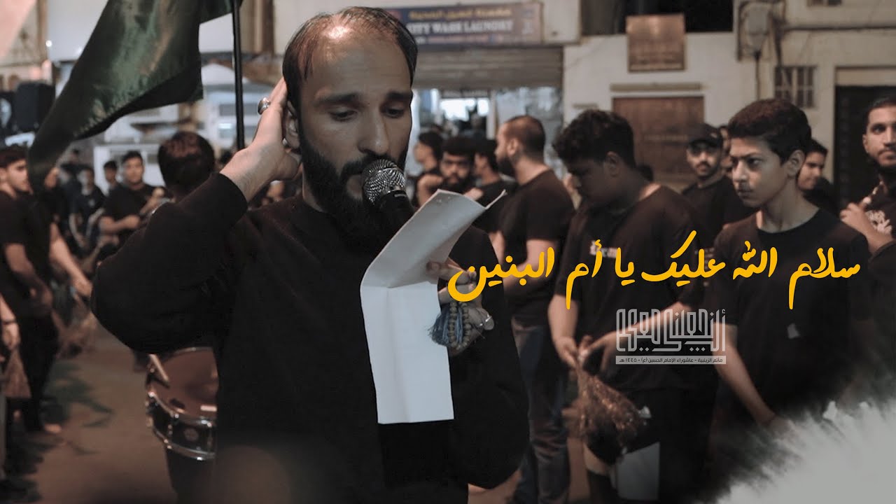 سلام الله عليك يا ام البنين | مهدي حيدري | استشهاد أم البنين 