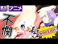 【東方MMDドラマ】不憫なうどんげ？そうだ 永遠亭、行こう。[第11回東方ニコ童祭/Touhou MMD]