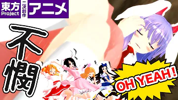 تحميل 東方mmd 優曇華鈴仙が首振りダンスサード ウドンゲ Mp4 Mp3 تحميل 東方mmd 優曇華鈴仙が首振りダンスサード ウドンゲ Mp4 Mp3