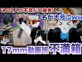 【大喧嘩】お互いの不満を言い合って解決する企画で誰かが"大激怒"してしまいました...