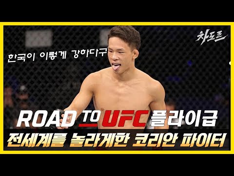 대한민국 박현성 &amp;<strong>amp</strong>; 최승국 출전 !! | &amp;#39;로드 투 <strong>UFC</strong>&amp;#39; 플라이급 편