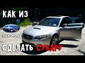 Subaru Legacy B4 Обзор и Отзыв Владельца