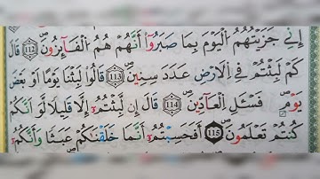 سورة المؤمنون من الآية١١٢الى١١٥(112-115)