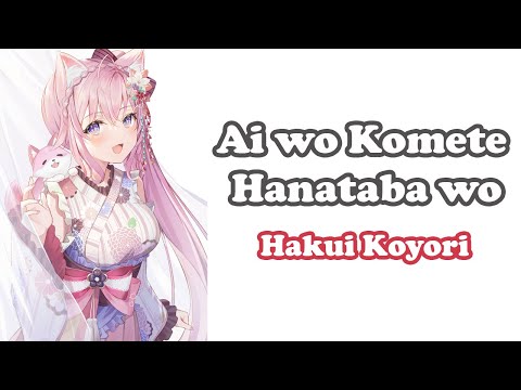 [Hakui Koyori] - 愛をこめて花束を (Ai wo Komete Hanataba wo) / Superfly