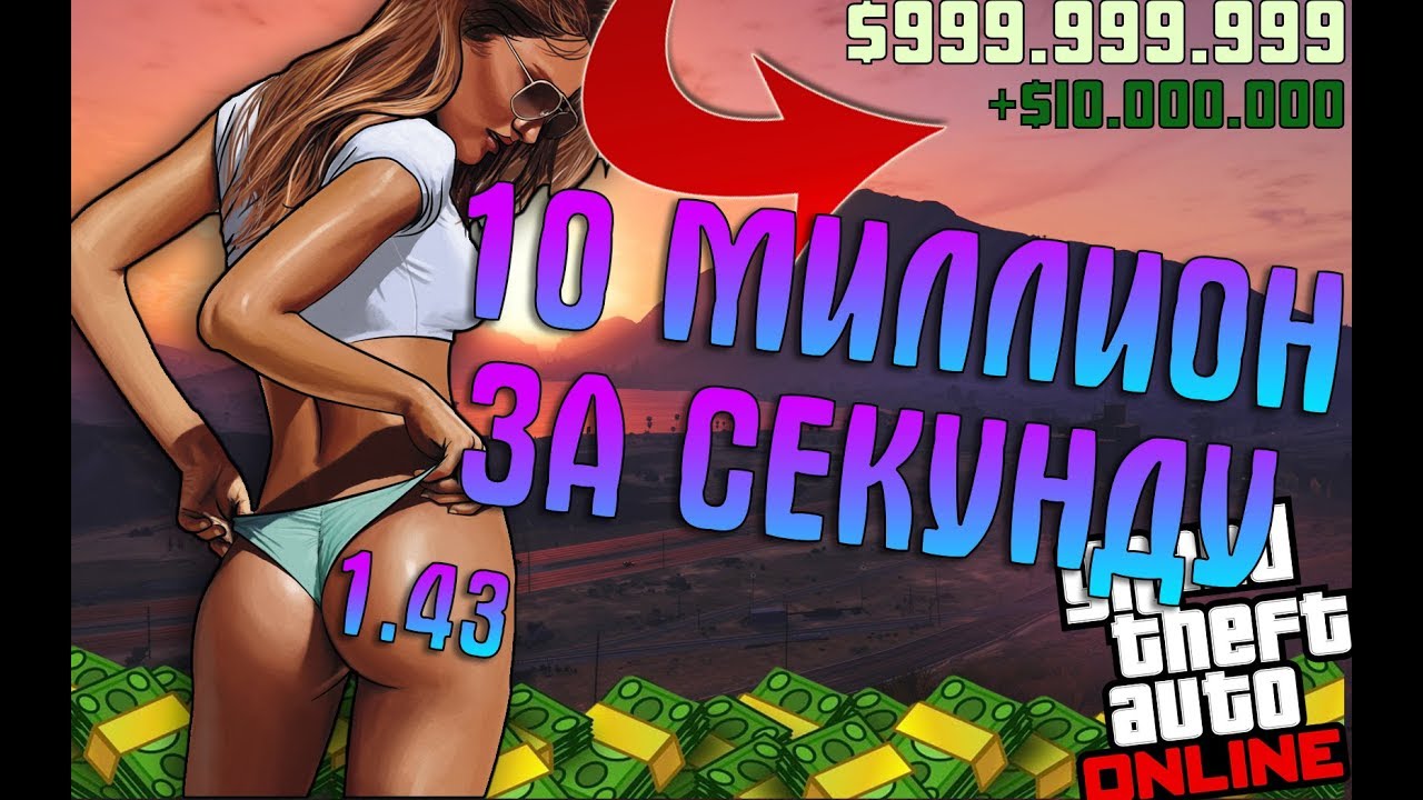 Чита гта 5. Чит код на квадроцикл gta 5. Чит код на 1000000 в гта 5. Читы в гта 5 на деньги номером. Чит коды на гта 5 пк на деньги.