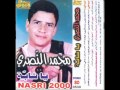 Mohamed Nasri Maseb Frag El Jar محمد النصري مصعب فراق الجار