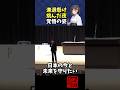 「日本の未来を守りたい」批判を恐れず語った本音。これが総理の覚悟です。#高市早苗