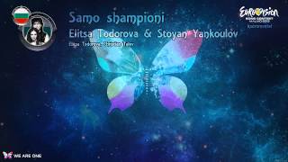 Elitsa Todorova & Stoyan Yankoulov - 