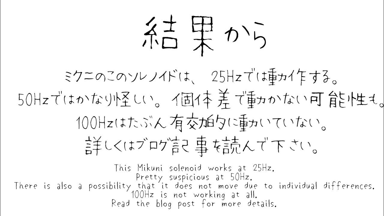 mikuni solenoid for TM Carb. ミクニがキャブで使っているソレノイド YouTube