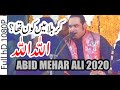 Karbala Main kon tha ? Allah Allah | Abid Mehar Ali 2020