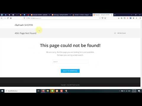 EP.7 Backup และ Restore Wordpress ด้วยวิธี manual